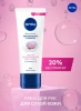 NIVEA крем д/рук увлажнение и забота виноград 80мл